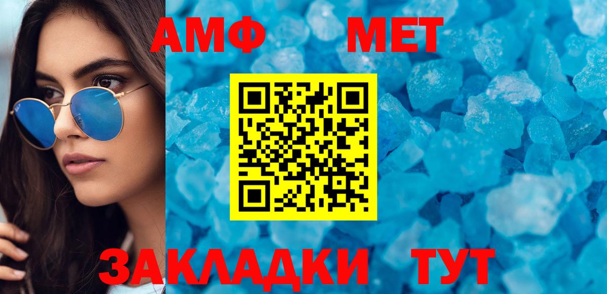 Амфетамин  Вход с VPN  Орск  Amphetamine Premium 