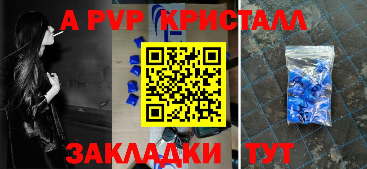 A PVP VHQ  Вход с VPN  Alpha-PVP мука  A PVP  Орск  A-PVP мука 