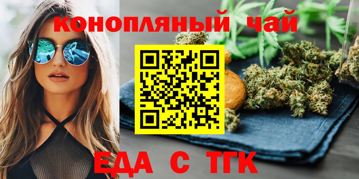 Орск  Canna-Cookies конопля  Вход с VPN 