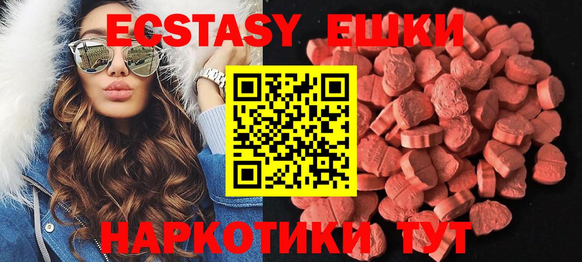 Ecstasy TESLA  Вход с VPN  Орск  Экстази  Экстази MDMA 