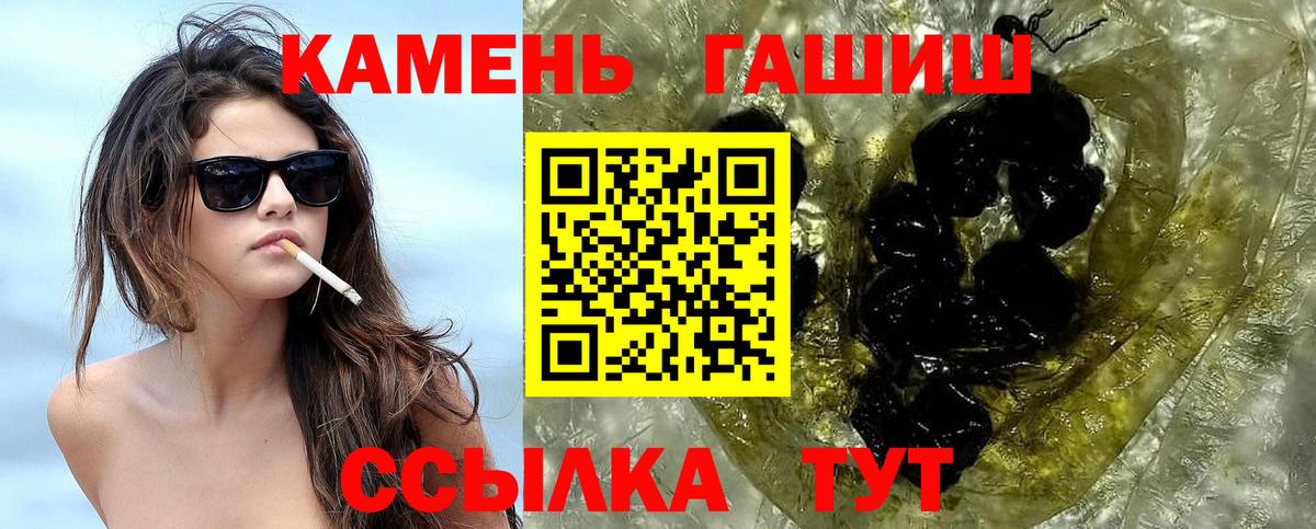 ГАШИШ  ГАШ убойный  Орск  Вход с VPN  ГАШИШ хэш 