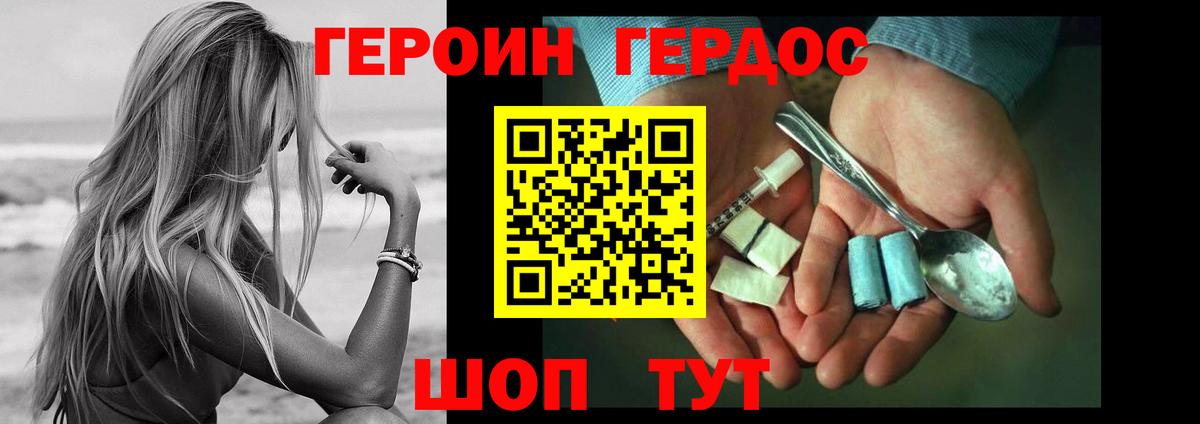 ГЕРОИН гречка Орск