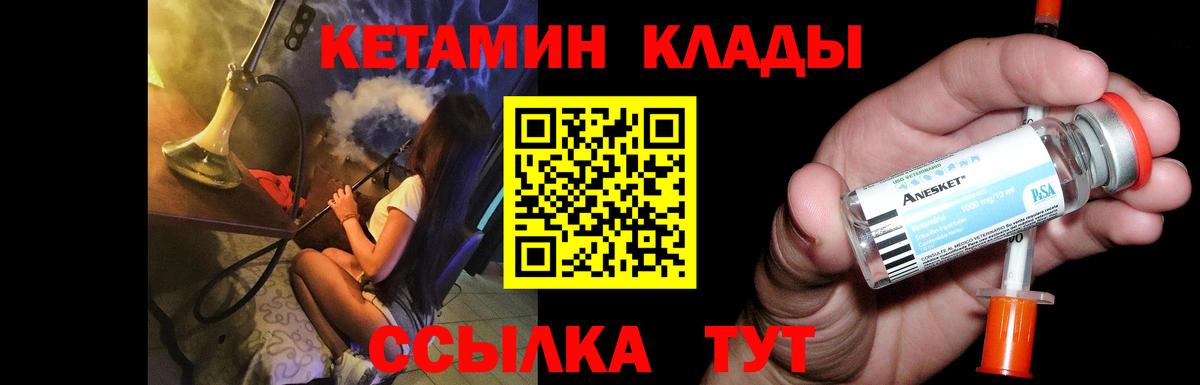 сайты даркнета формула  Вход с VPN  Орск  Кетамин ketamine  КЕТАМИН ketamine 