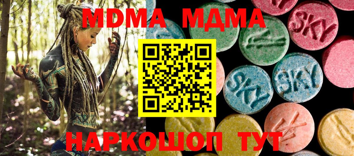 MDMA Molly Орск