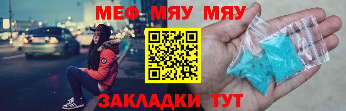 МЕФ  МЕФ 4 MMC  Вход с VPN  Орск  Мефедрон mephedrone 