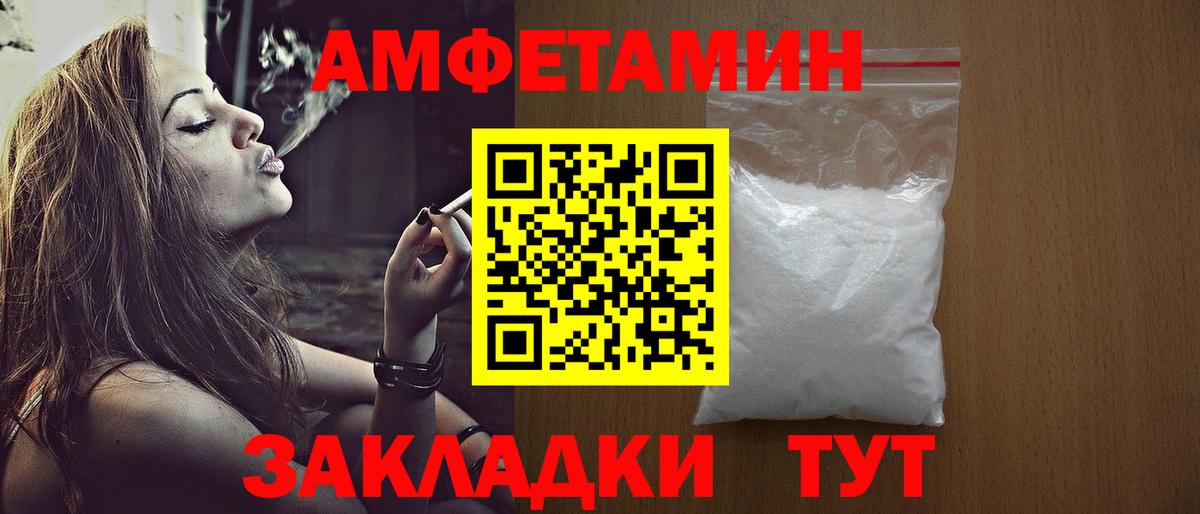 Орск  Метамфетамин Декстрометамфетамин 99.9%  МЕТАМФЕТАМИН  Вход с VPN 