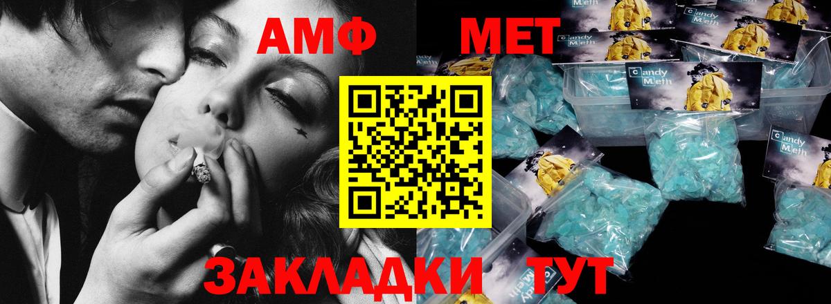 Метамфетамин мет Орск