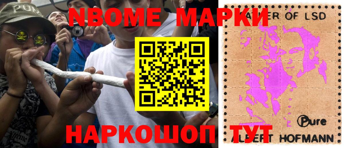 где продают наркотики  Марки 25I-NBOMe 1,5мг  Вход с VPN  Орск 
