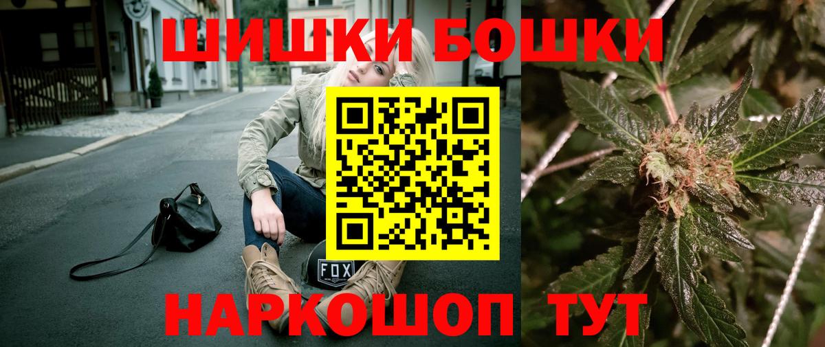 Бошки Шишки VHQ  Каннабис VHQ  Орск  МАРИХУАНА LSD WEED  Вход с VPN 